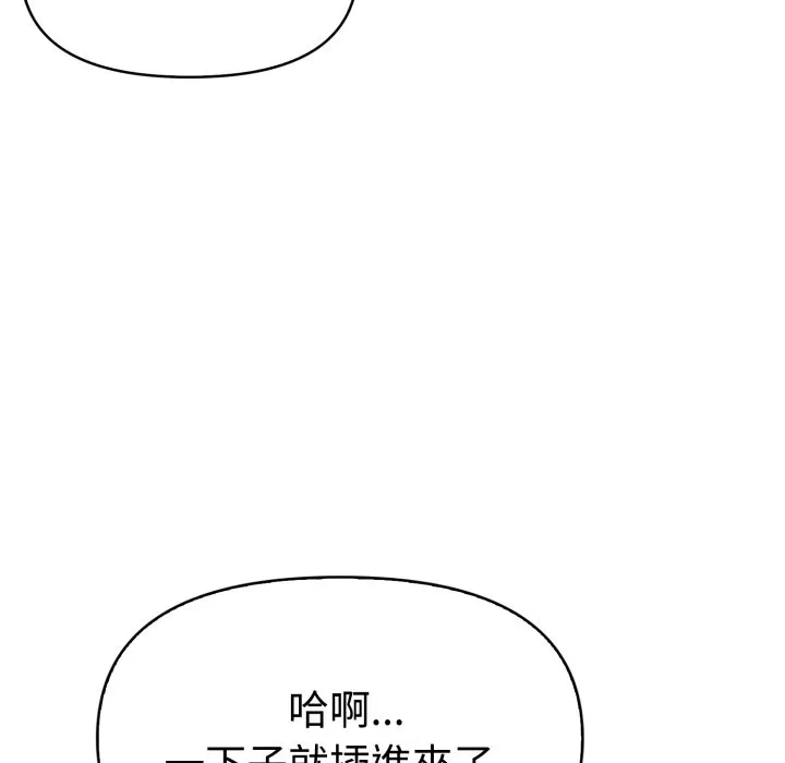 第23话 第 28 页
