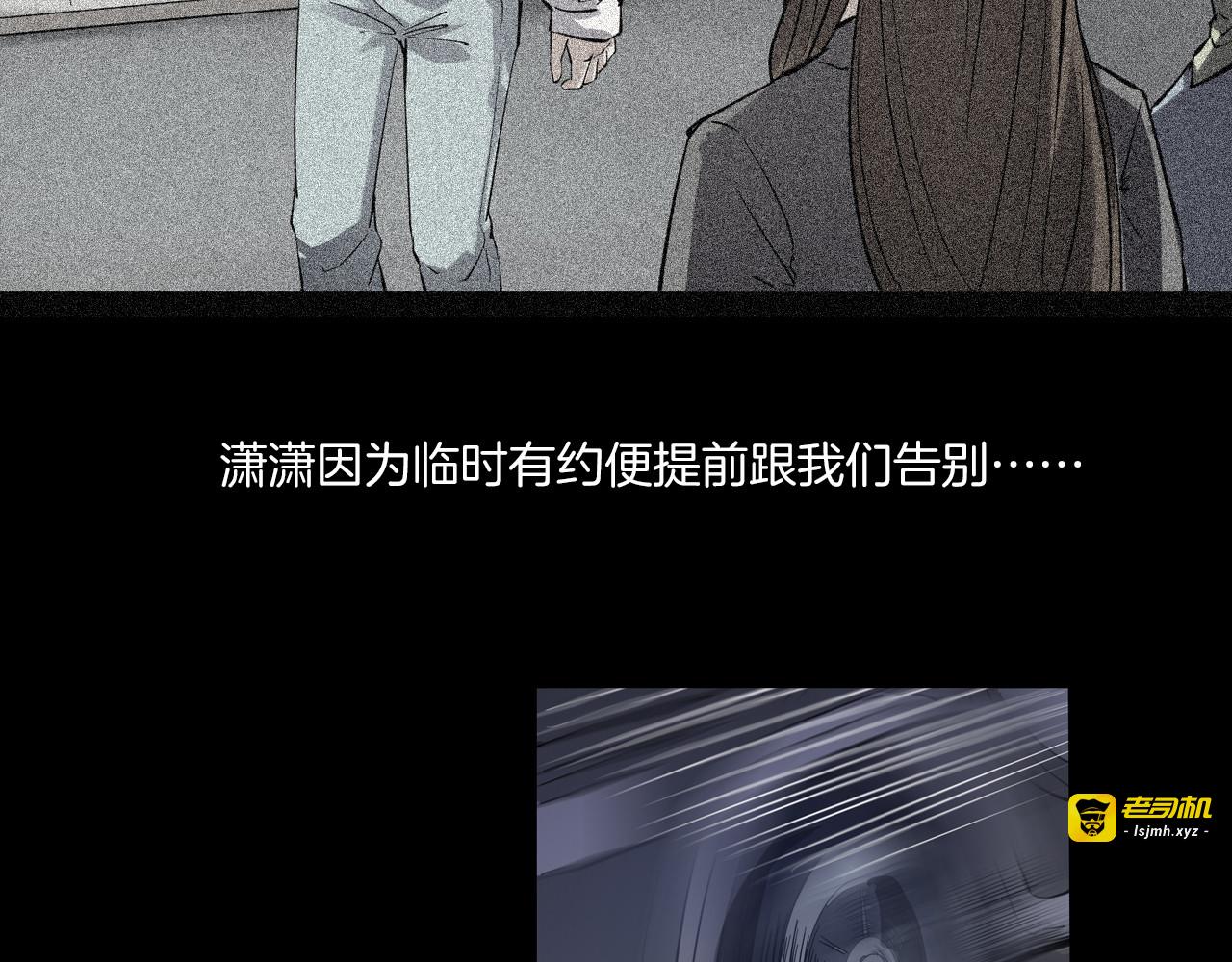 第二季 第17话相片里的女人一 第 107 页