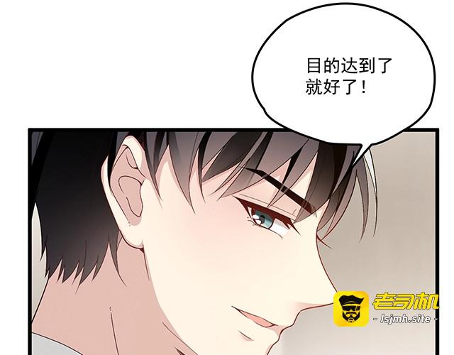第73话 我养你！ 第 63 页