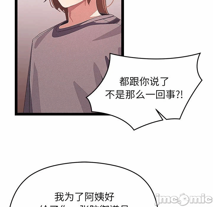 第27话 第 60 页