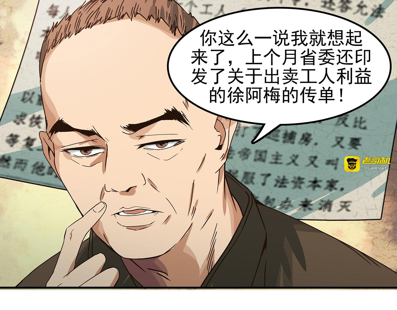 第十八话 我的信仰你买不了！ 第 97 页