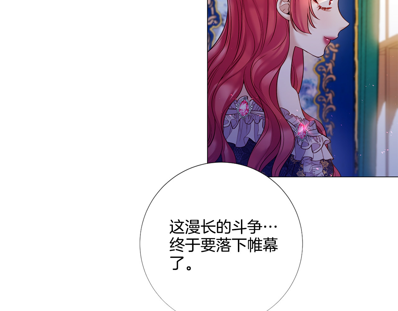 第83话 各自布局 第 100 页