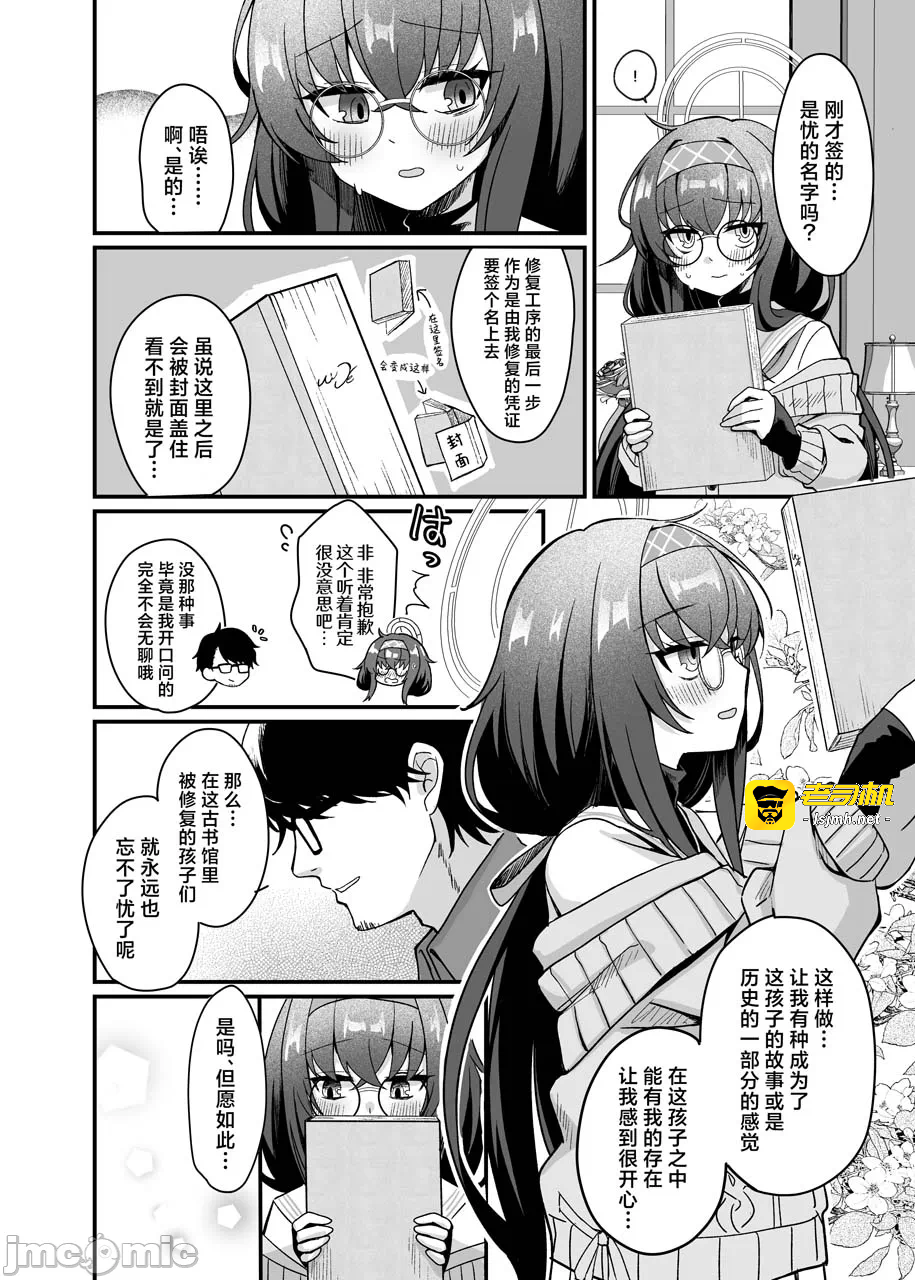 第一话 第 7 页