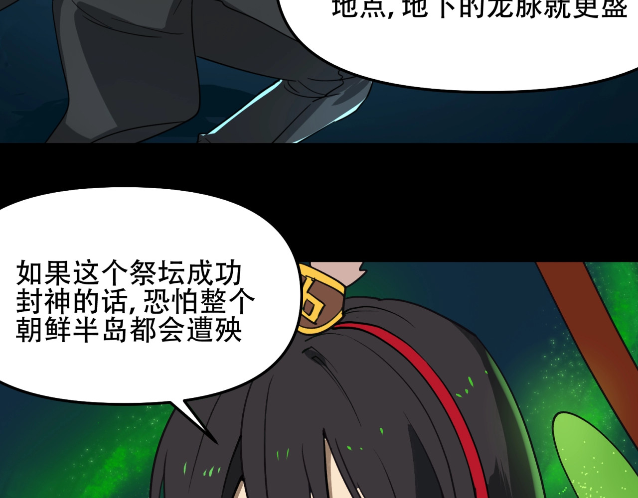 第11话 陷阱 第 100 页