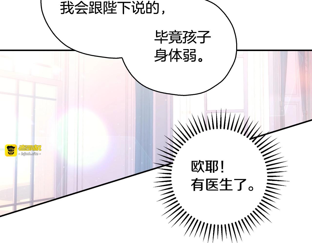 第7话 谦虚有礼的狐狸精？！ 第 117 页