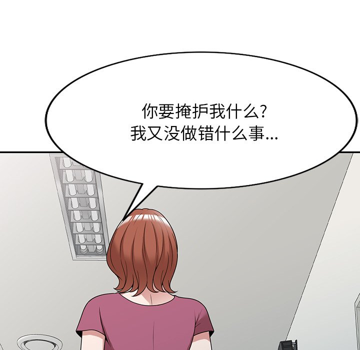 第40话 第 119 页