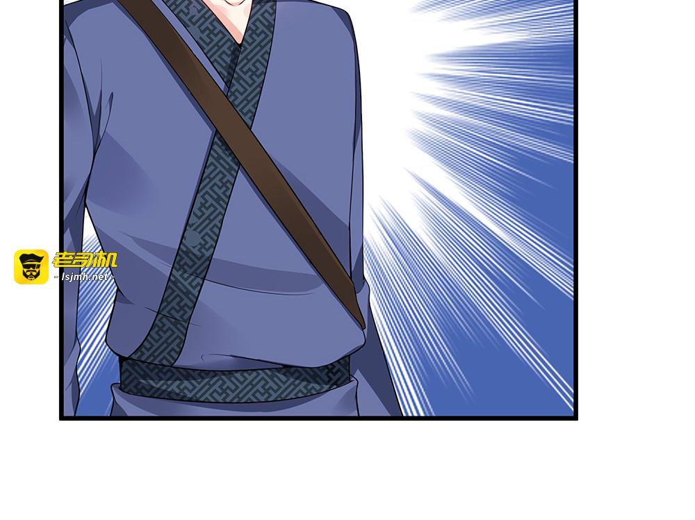 第24话 看好戏 第 43 页