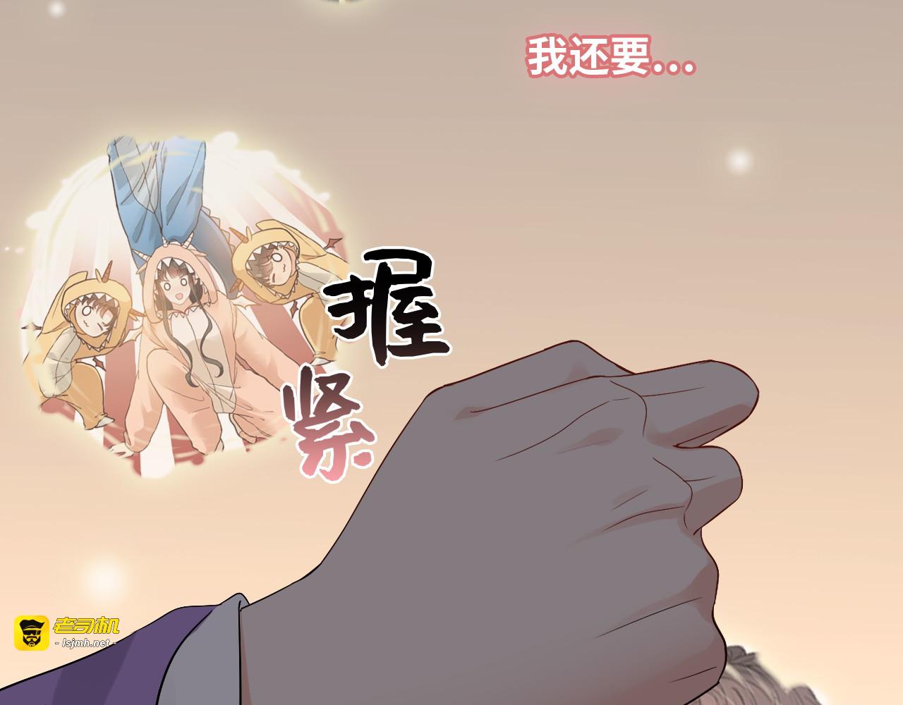 第376话 陷害兮兮 第 75 页