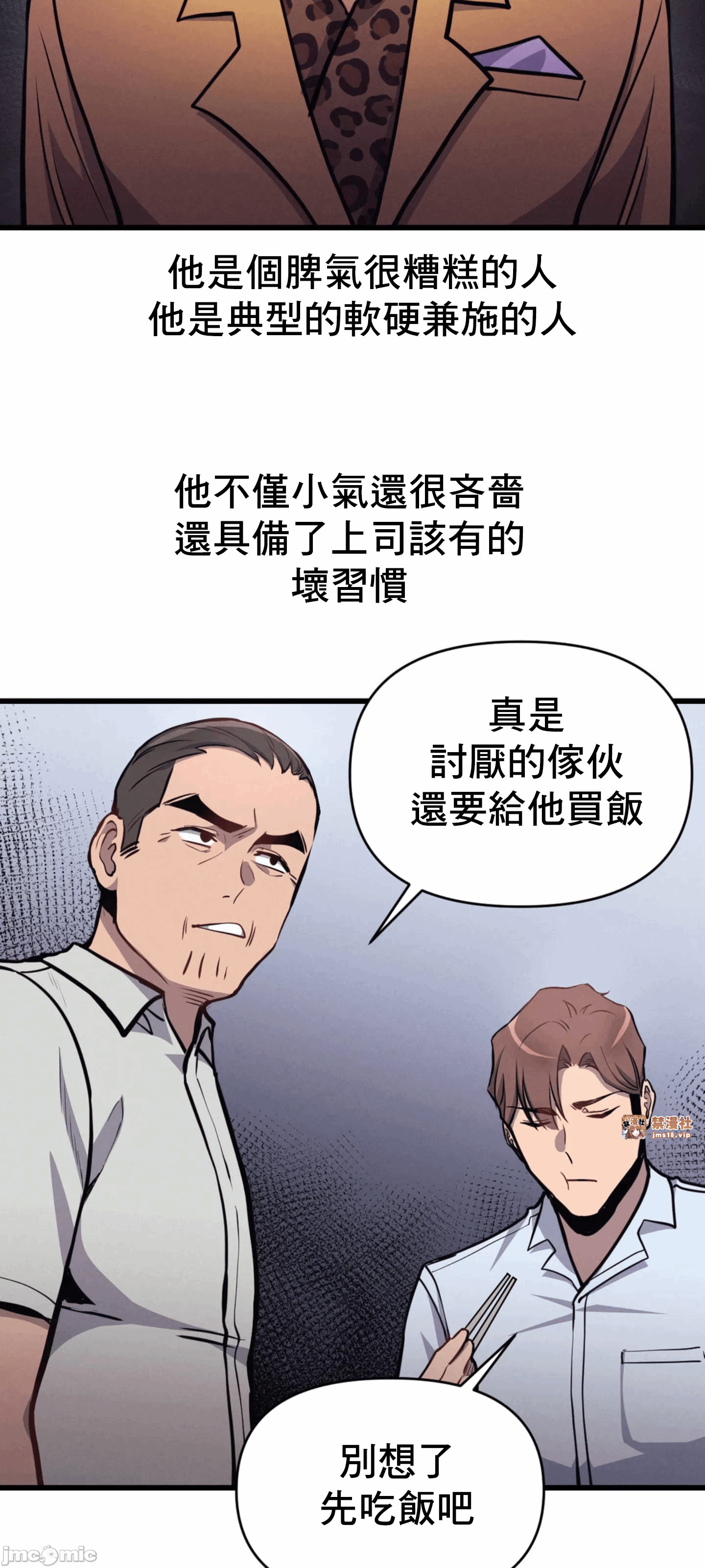 第5话 第 12 页