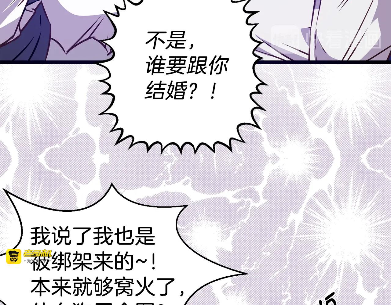 第4话 如何度过第一个夜晚 第 41 页