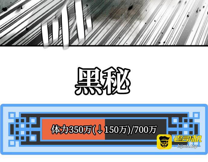 第53话 第 101 页