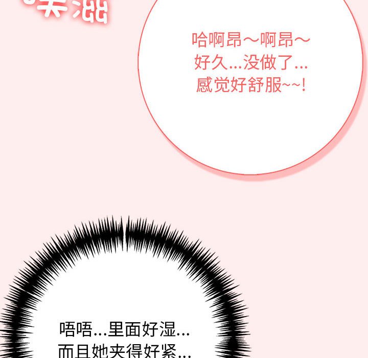 第4话 第 96 页
