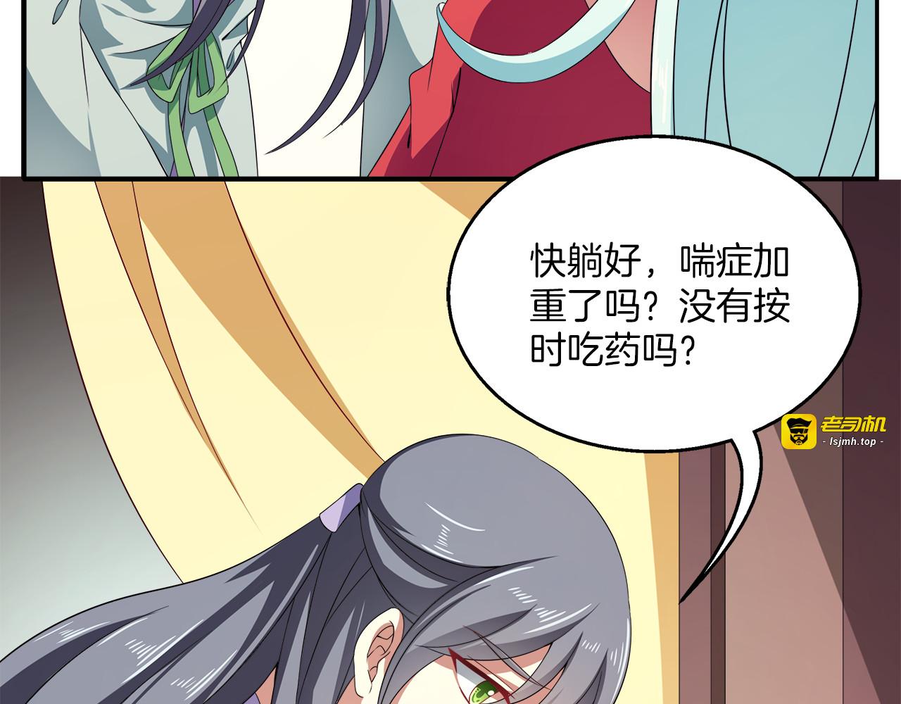第71话 谁该放手？ 第 81 页