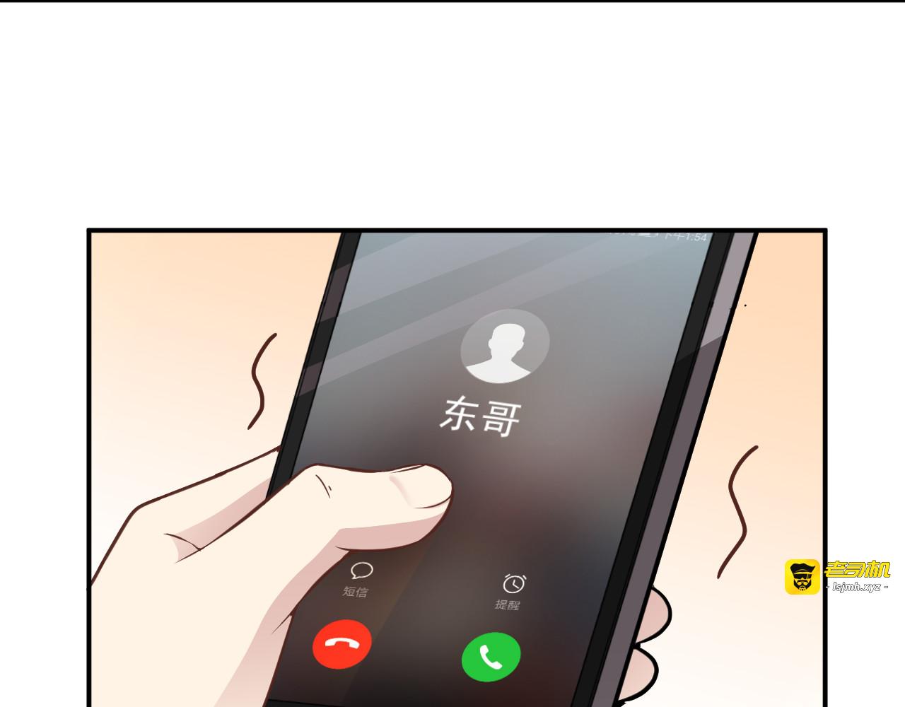 第16话 傲娇的老公 第 43 页