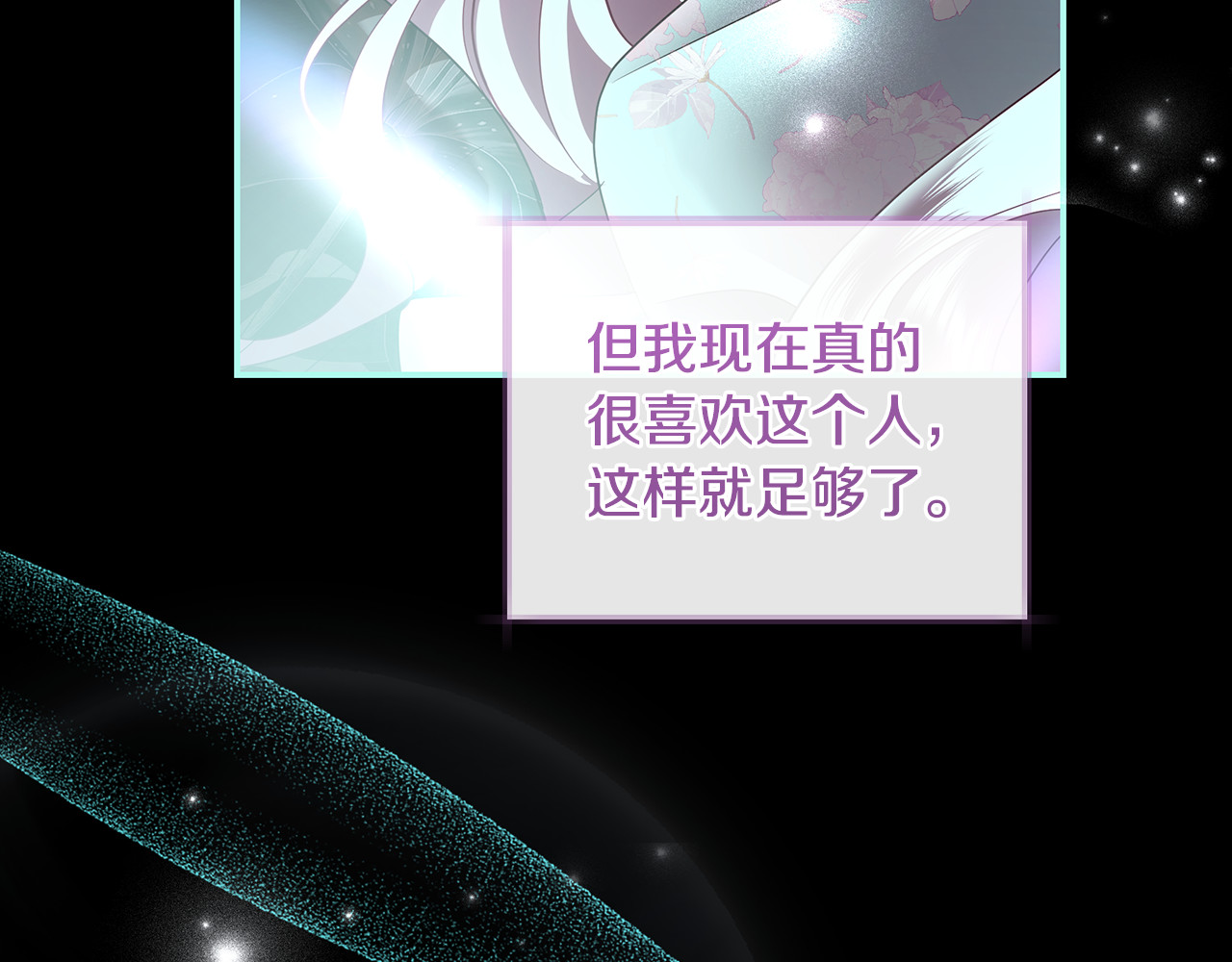 第46话 一到雨天就生病 第 165 页