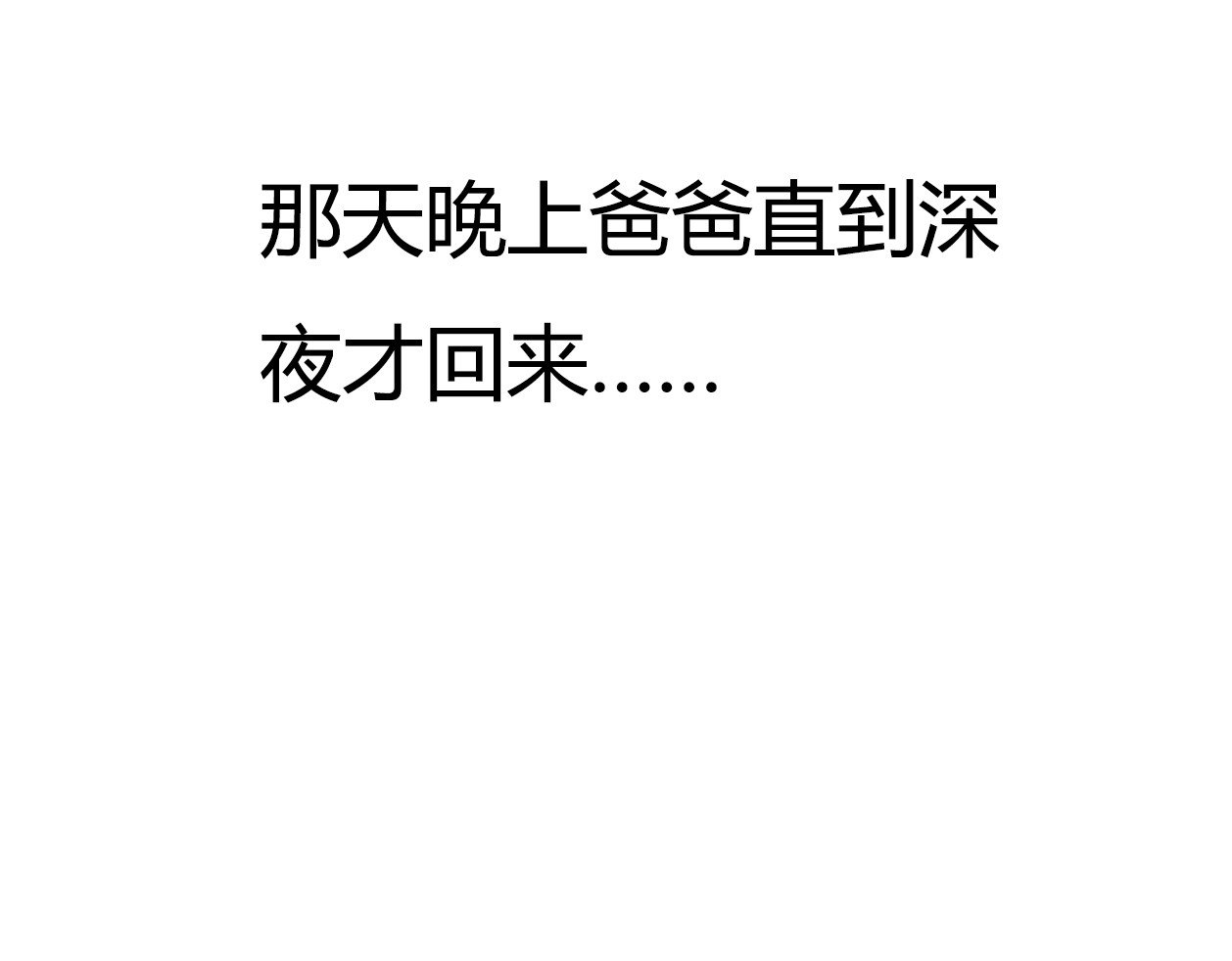 第6话 她是害死你父母的凶手！ 第 68 页