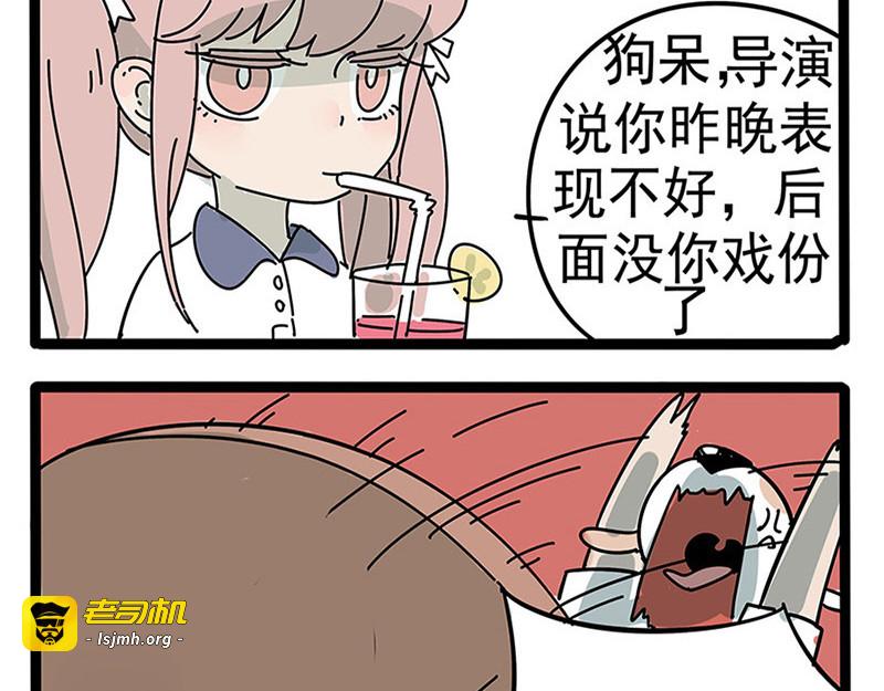 番外 第 21 页