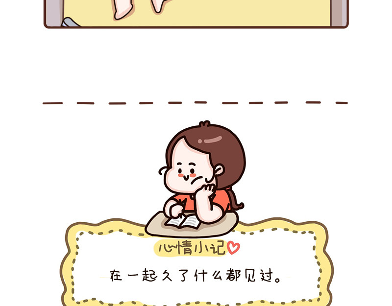 88-90话 第 8 页