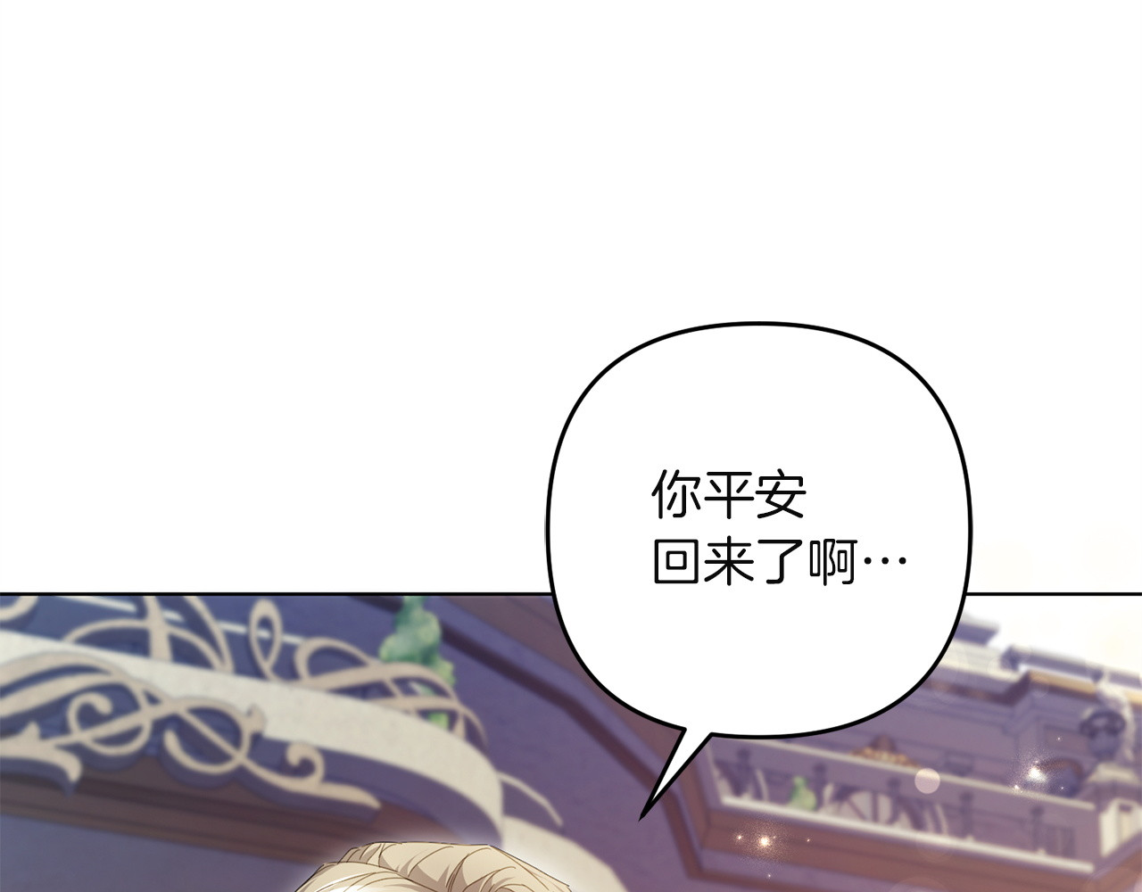 第38话 疏离 第 16 页