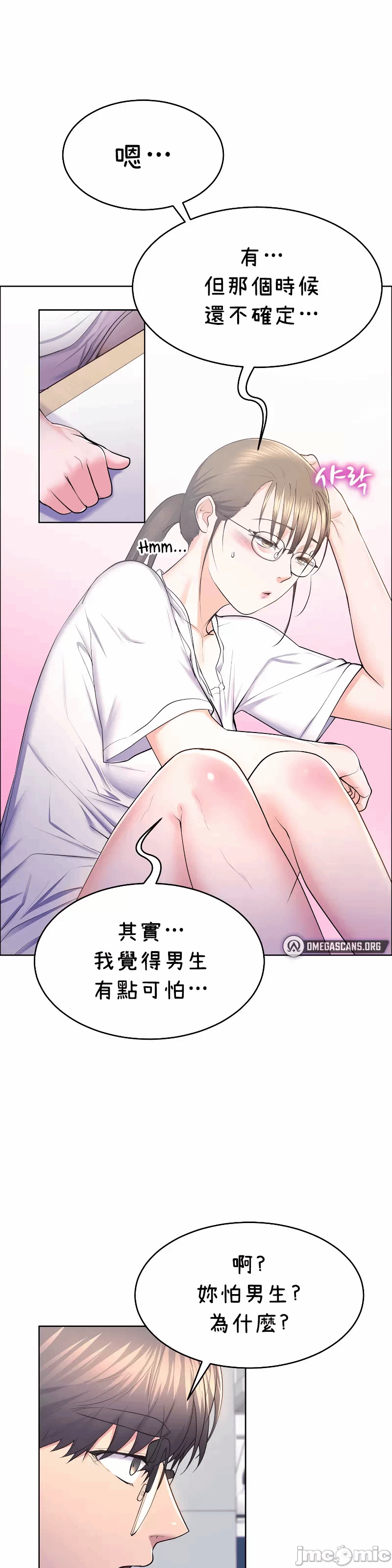 第11话 第 22 页