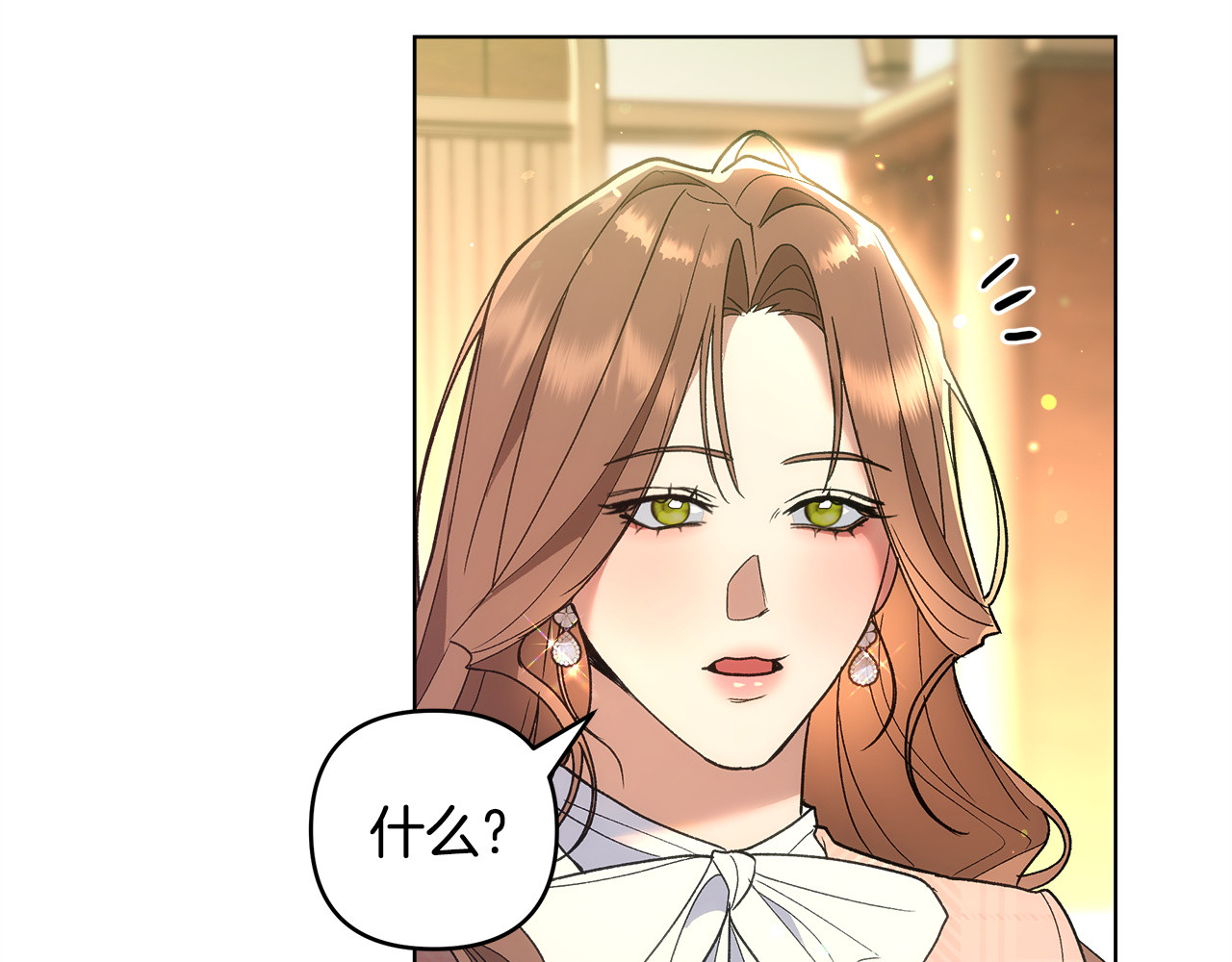 第2话 相亲 第 46 页