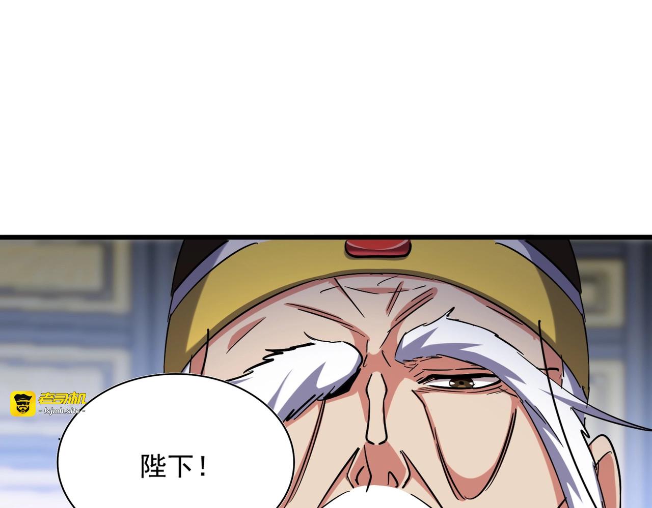 第431话 双双赐婚 第 87 页