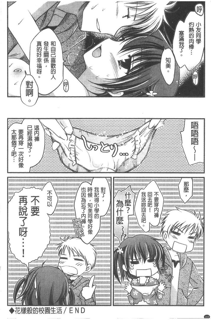 第1话 第 160 页