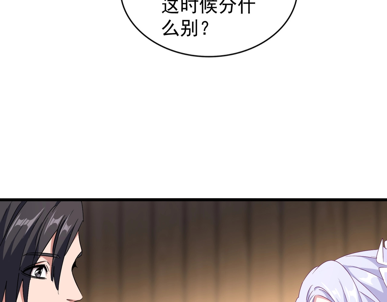 第156话 宋玉..你走吧.. 第 88 页