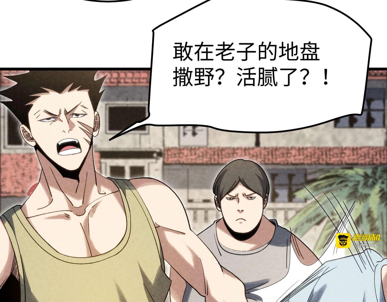 第20话 放长线钓大鱼！ 第 67 页