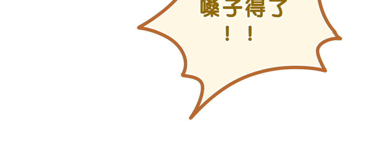 第64话 我喜欢你 第 56 页