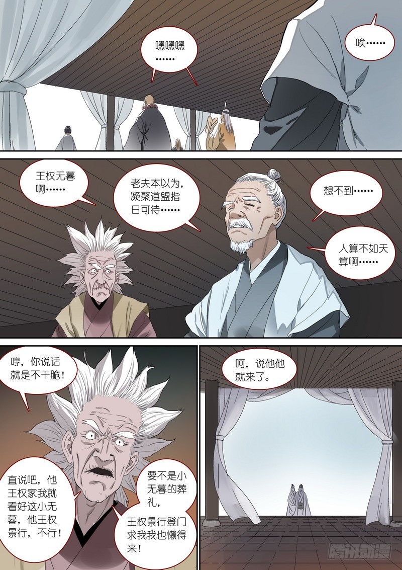 总360·奠 第 10 页
