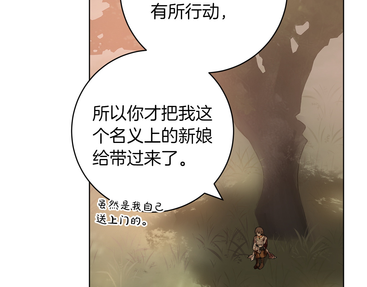 第22话 选择 第 94 页