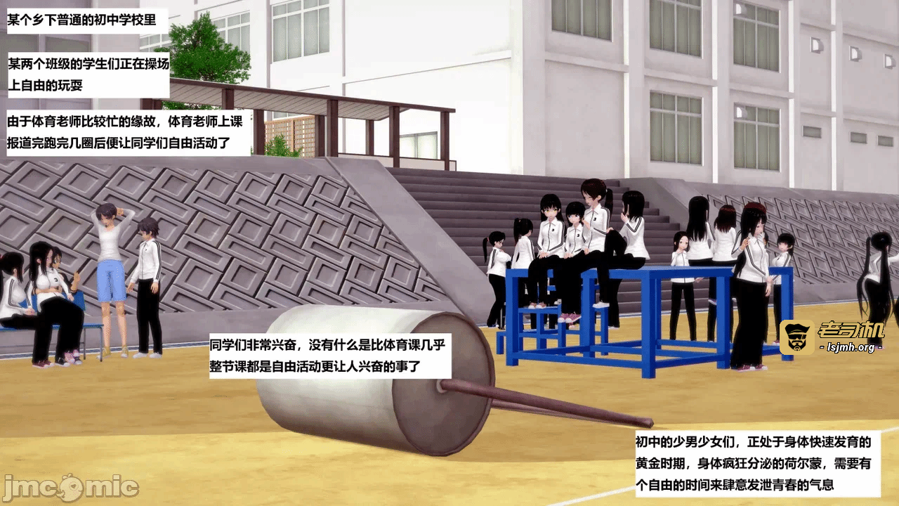 第一话 第 3 页