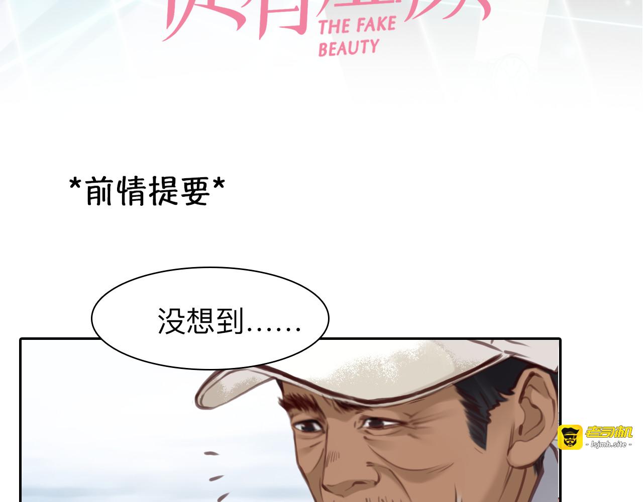 第53话 归还账号？ 第 3 页
