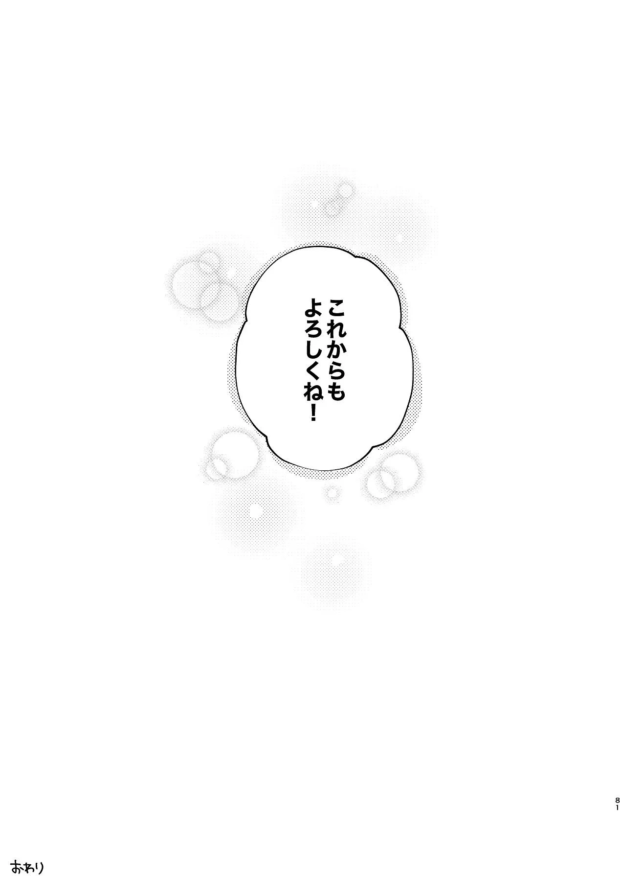第1话 第 81 页