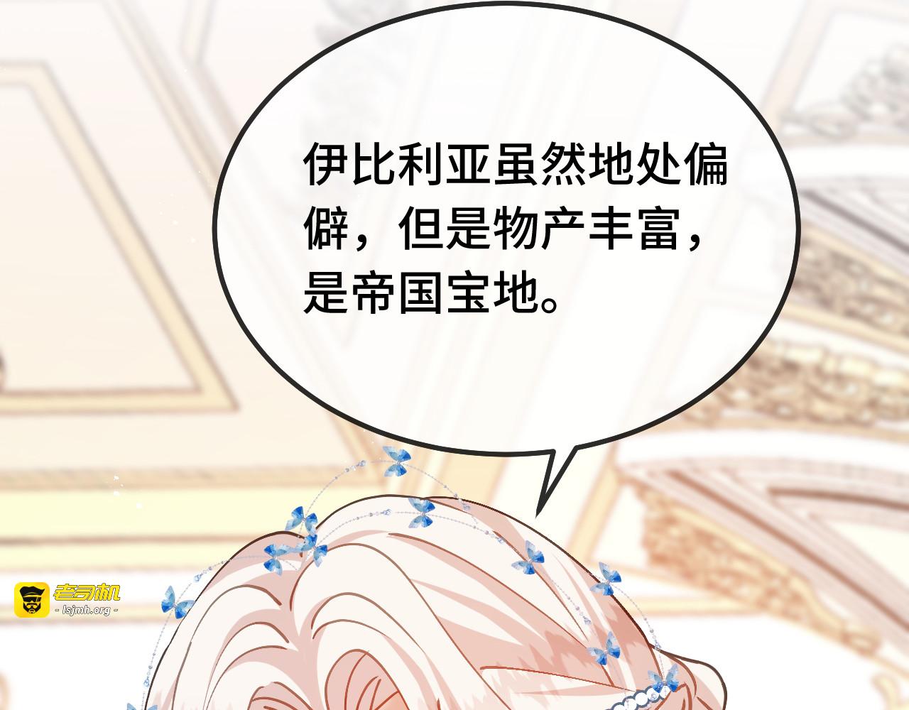 第85话 青蛙王子 第 61 页