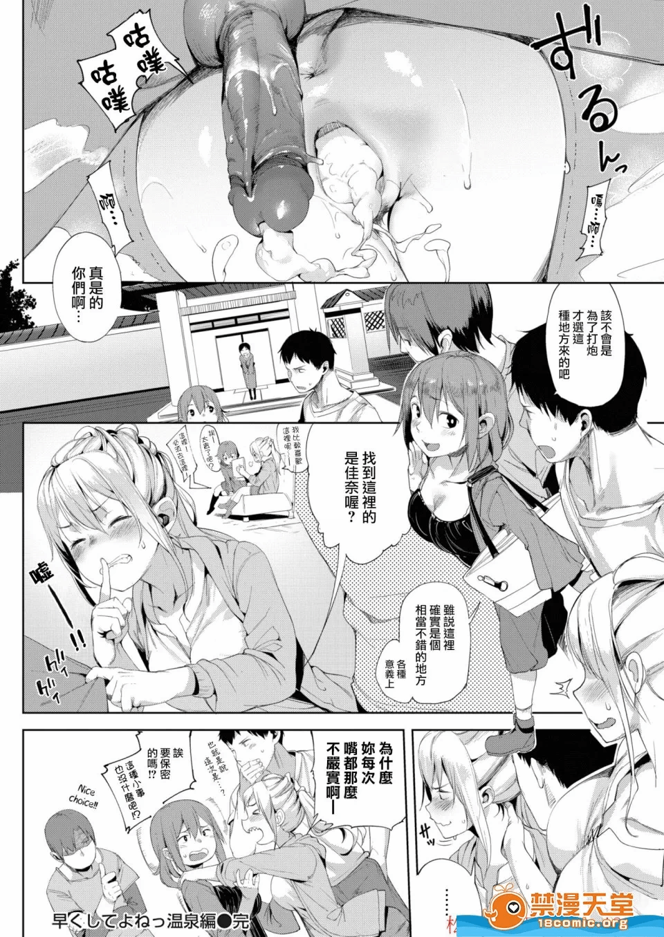 第一话 第 16 页