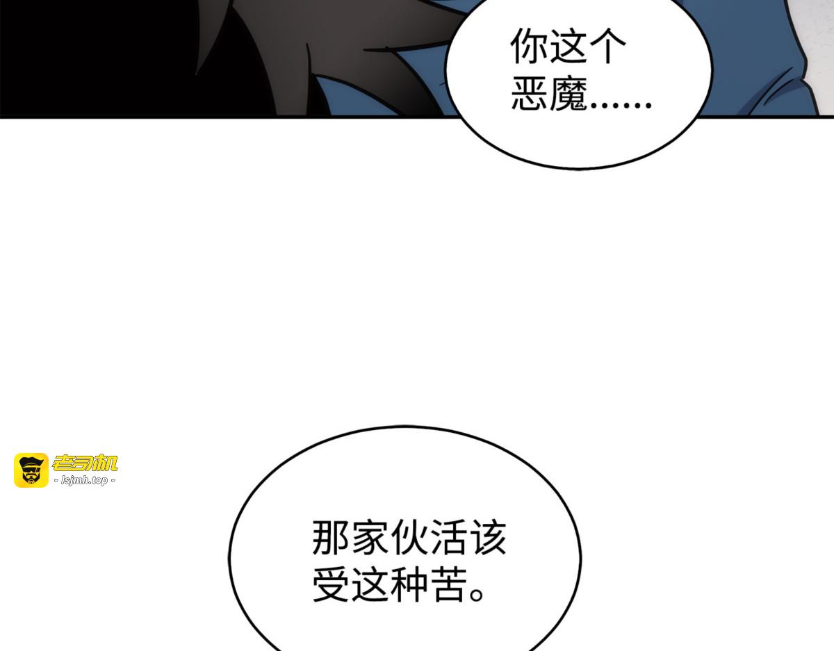 狮子大开口 第 25 页