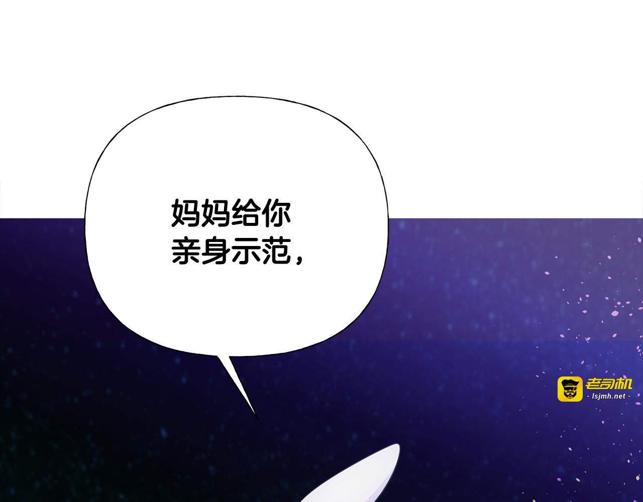 第53话 出事了 第 155 页