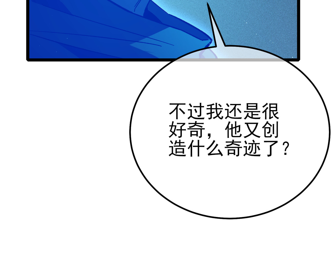 第125话 获得青龙纹 第 100 页