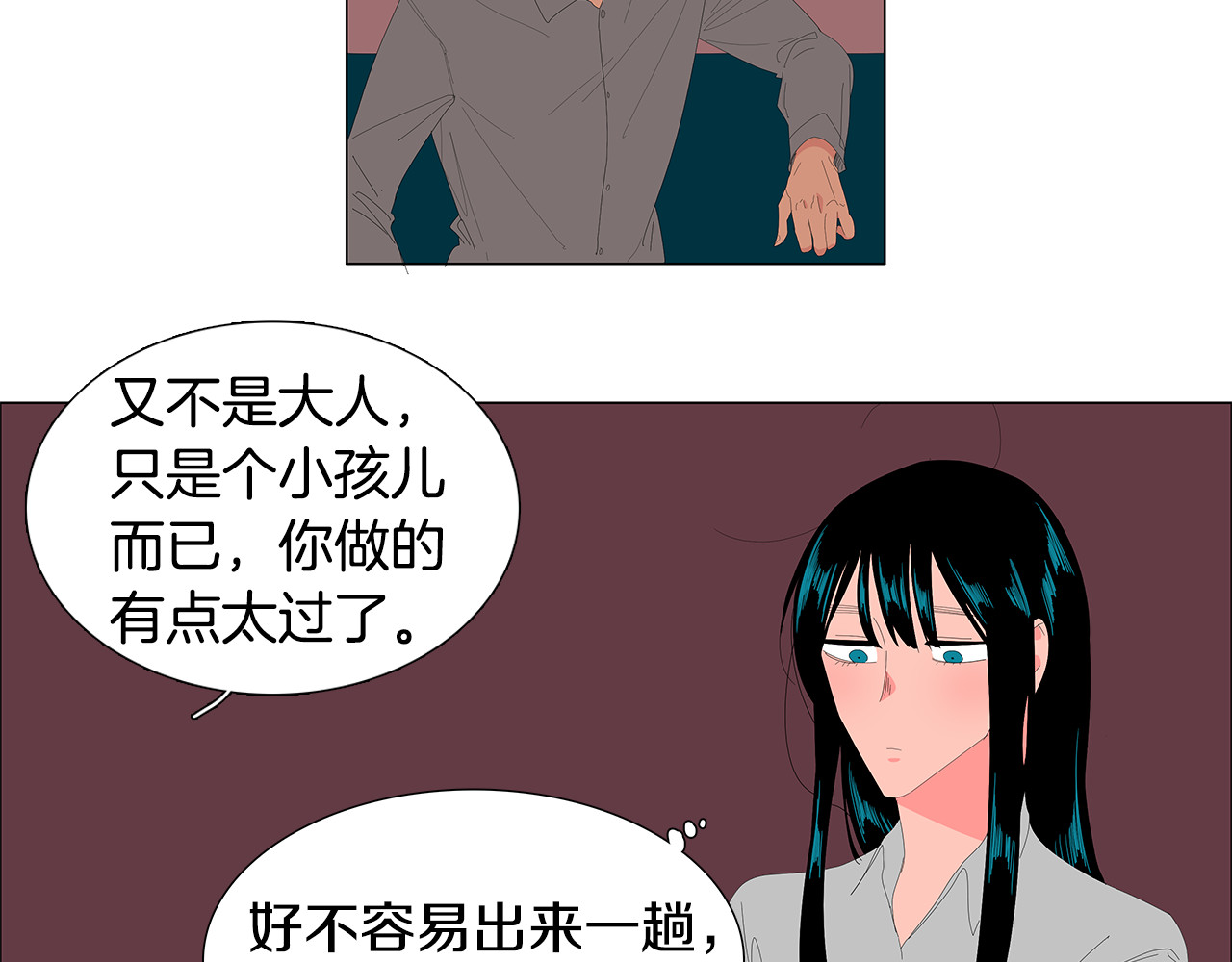 第69话 让我一个呆着 第 20 页