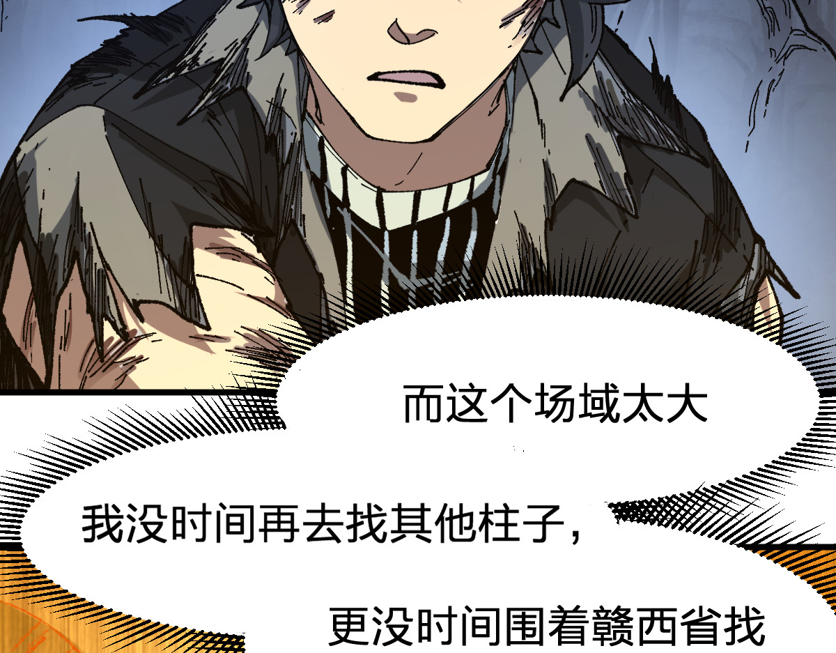 第210话 强敌与援兵？！ 第 104 页