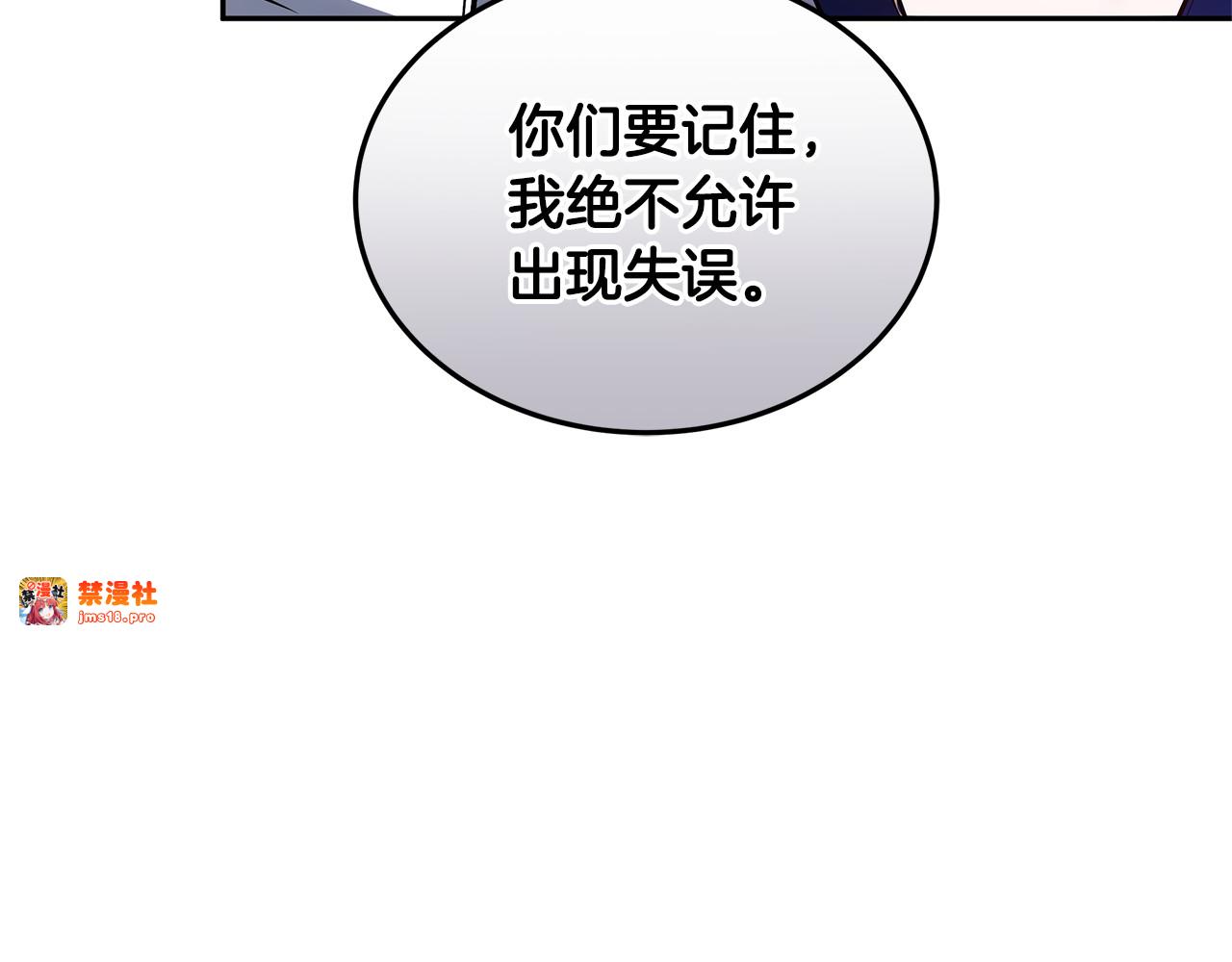 第51话 一起去看雪 第 191 页
