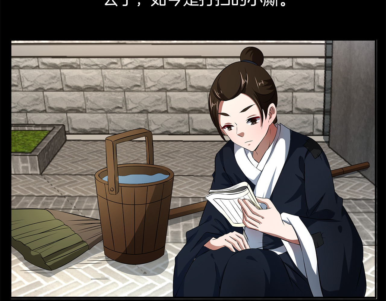 第73话 一封密函 第 34 页