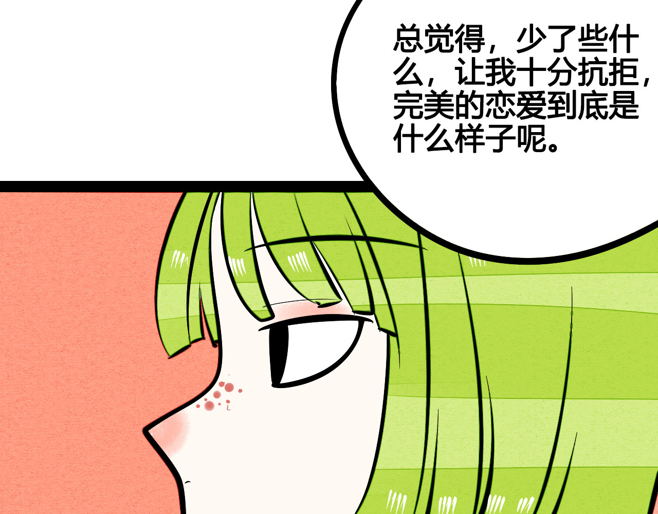 第8单 虚拟伴侣扭蛋机 第 106 页