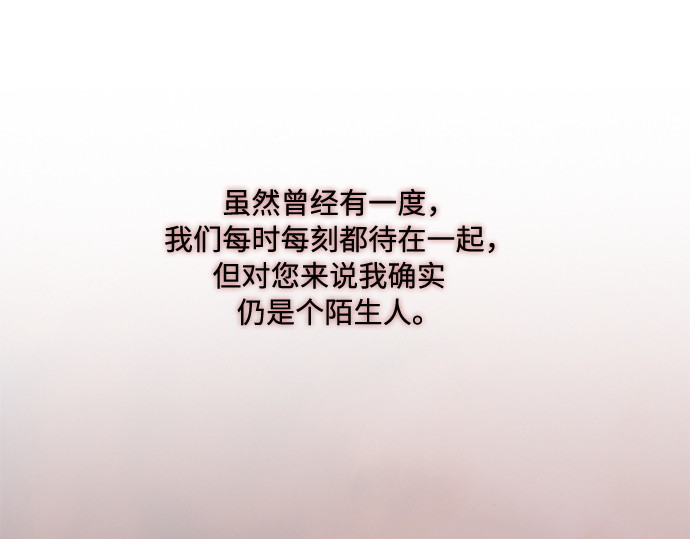 第101话 是爱情，还是另有目的 第 70 页