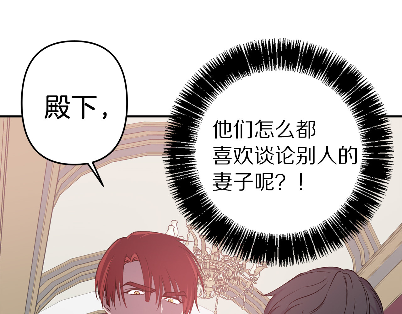 第68话 魔法杖结界弹 第 44 页