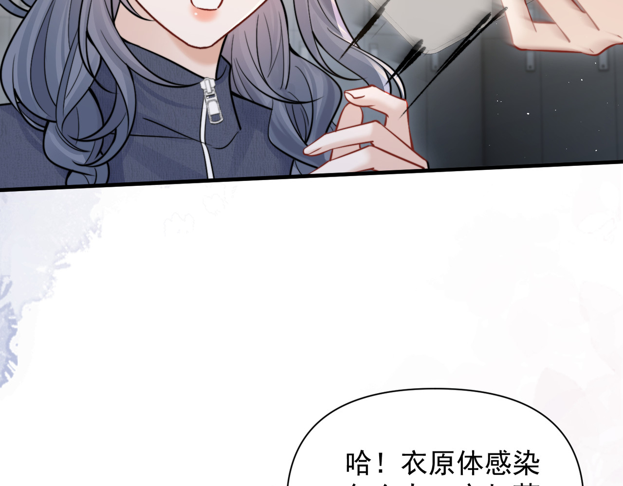 第84话 烟花 第 12 页