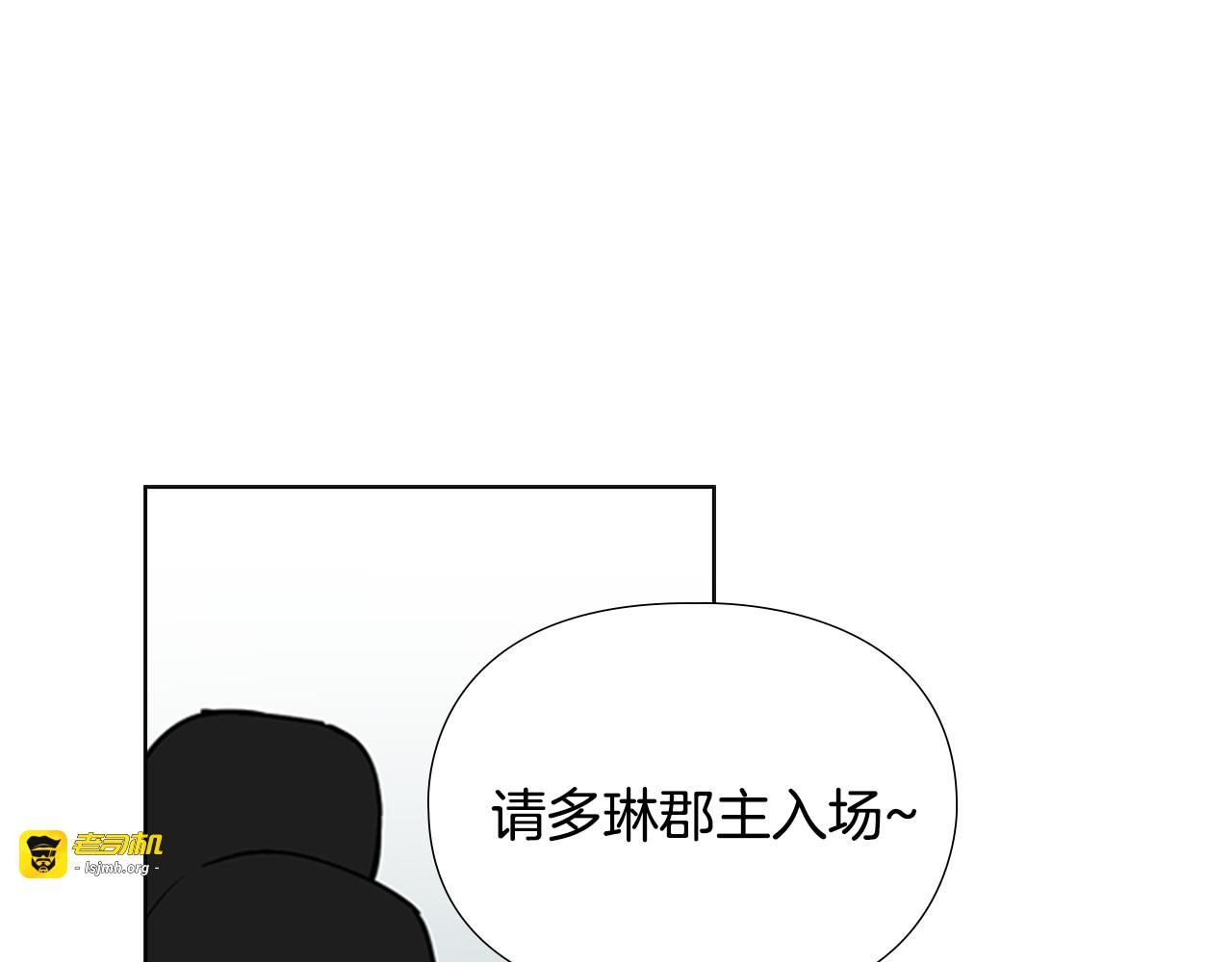 第67话 大婚现场 第 35 页