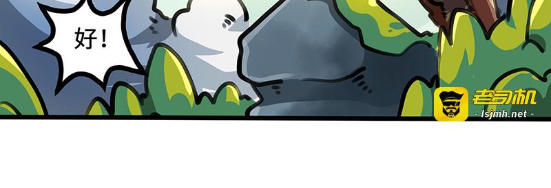 第46话 去‘根’行动 第 29 页